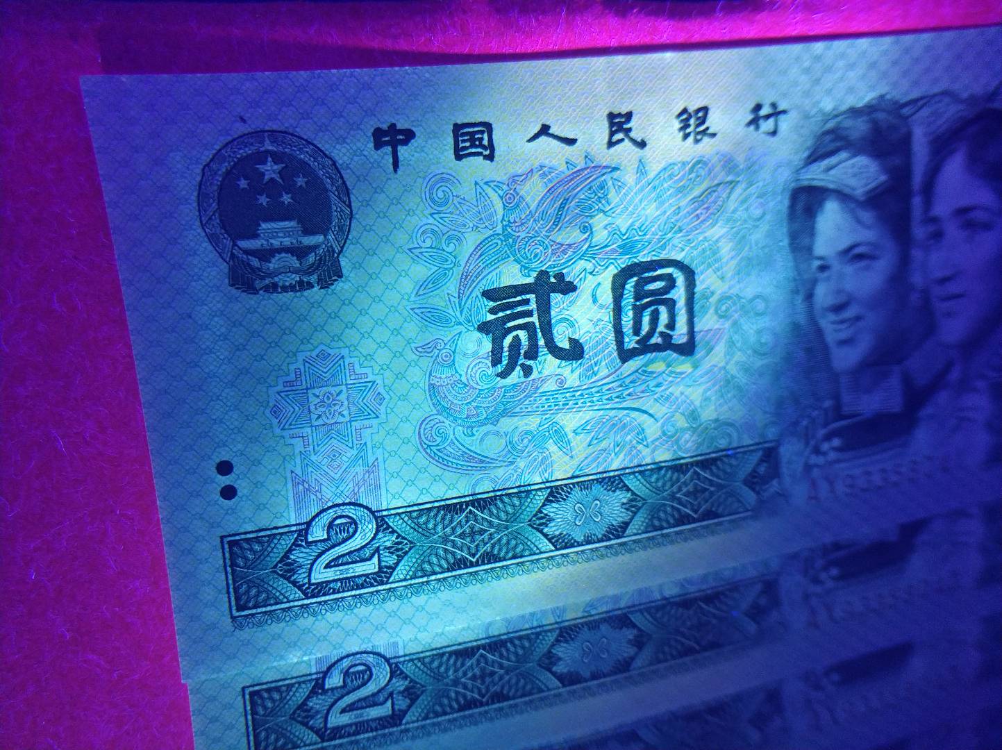 传说中的紫钻,80版2元紫钻荧