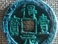 得壹元宝真品尺寸图片