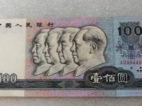 1990年蓝色100元人民币