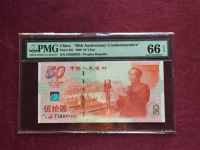 50建国钞最新价格