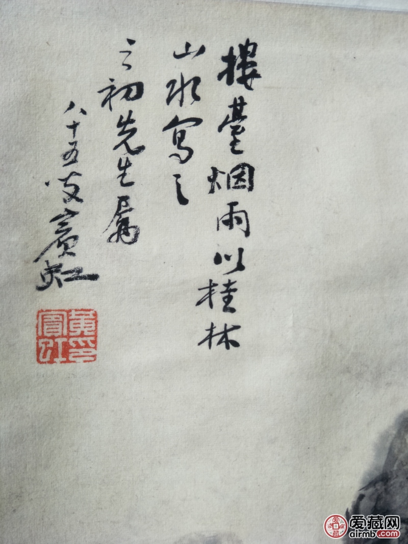 黄宾虹《楼莹烟雨》宣纸卷轴挂画