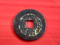 大顺通宝真品图片