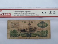 60年2元纸币古币水印