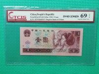 96年1元人民币最新价格