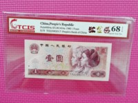 80年1元旧币价格