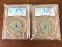 天命通宝折十背穿上星价格