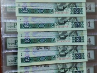 人民币1990年2元