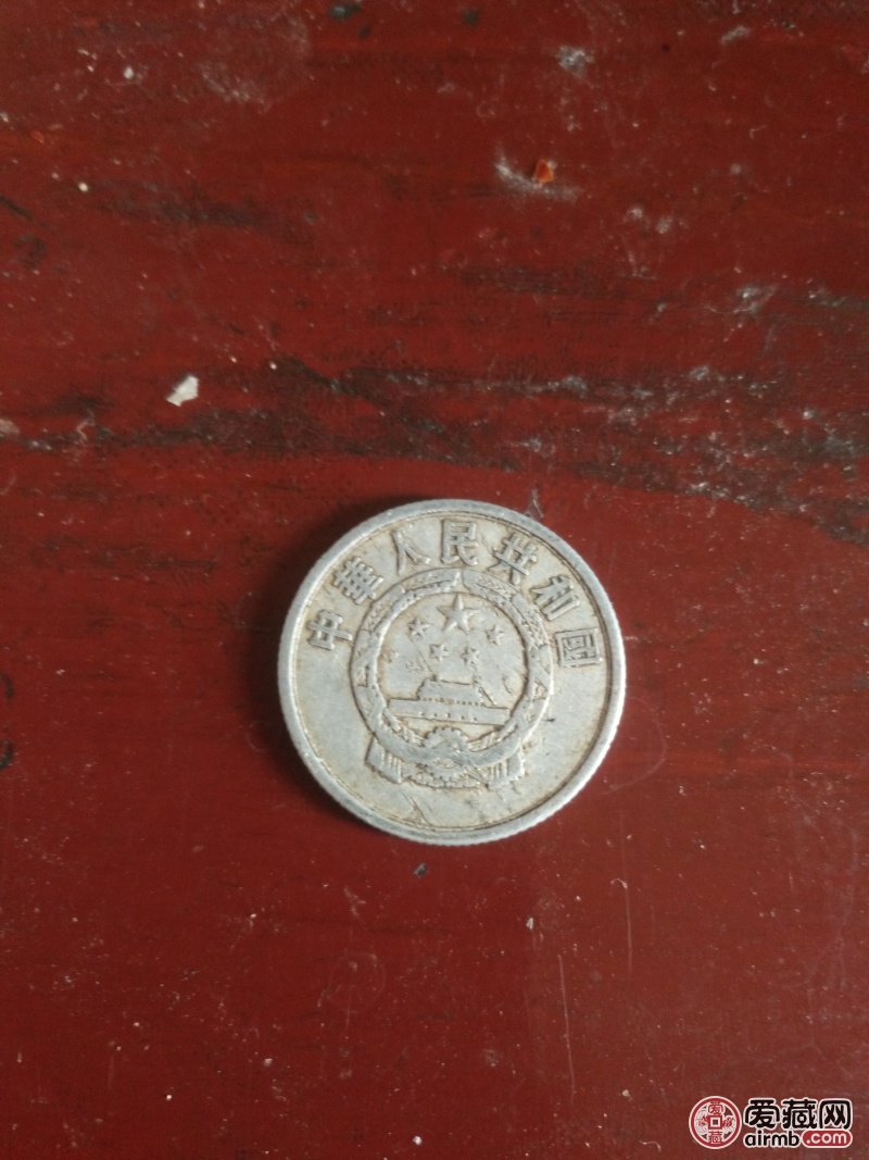 1956年2分币