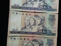 1990年50圆