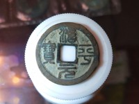 治平元宝发行量与价格