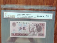 中华民国90年1元