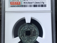 天盛元宝铁母的区别