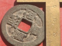 熙宁重宝长冠与短冠的区别是