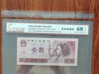 1元纸币1990年