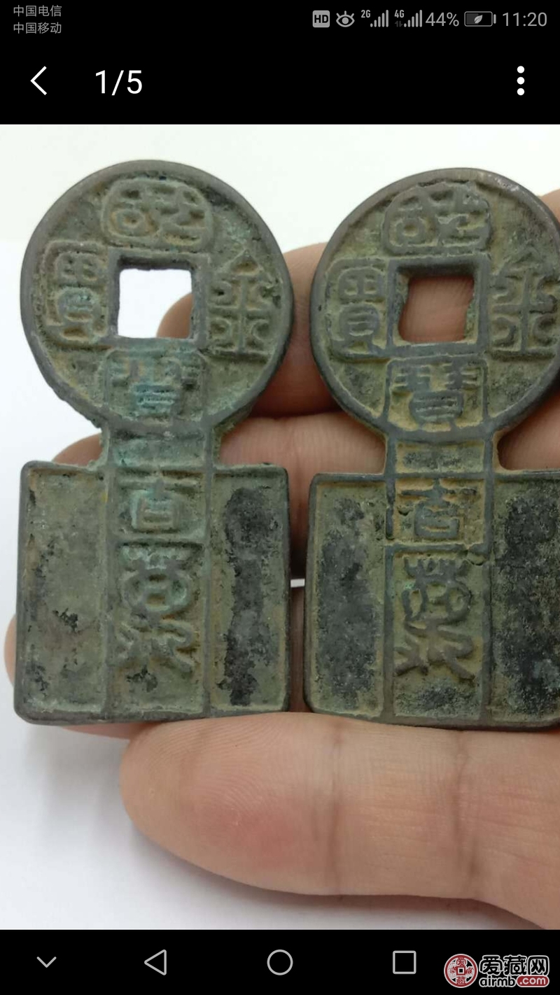 布币,秦汉时期布币,品相如图,喜欢的明友-价格150元