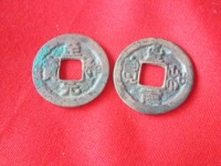 北宋至和元宝真品多少钱一枚