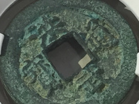 洪武通宝一枚多少钱