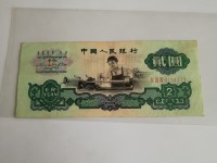 60年代纸币2元