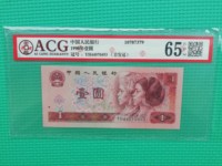1990年1元宝石蓝
