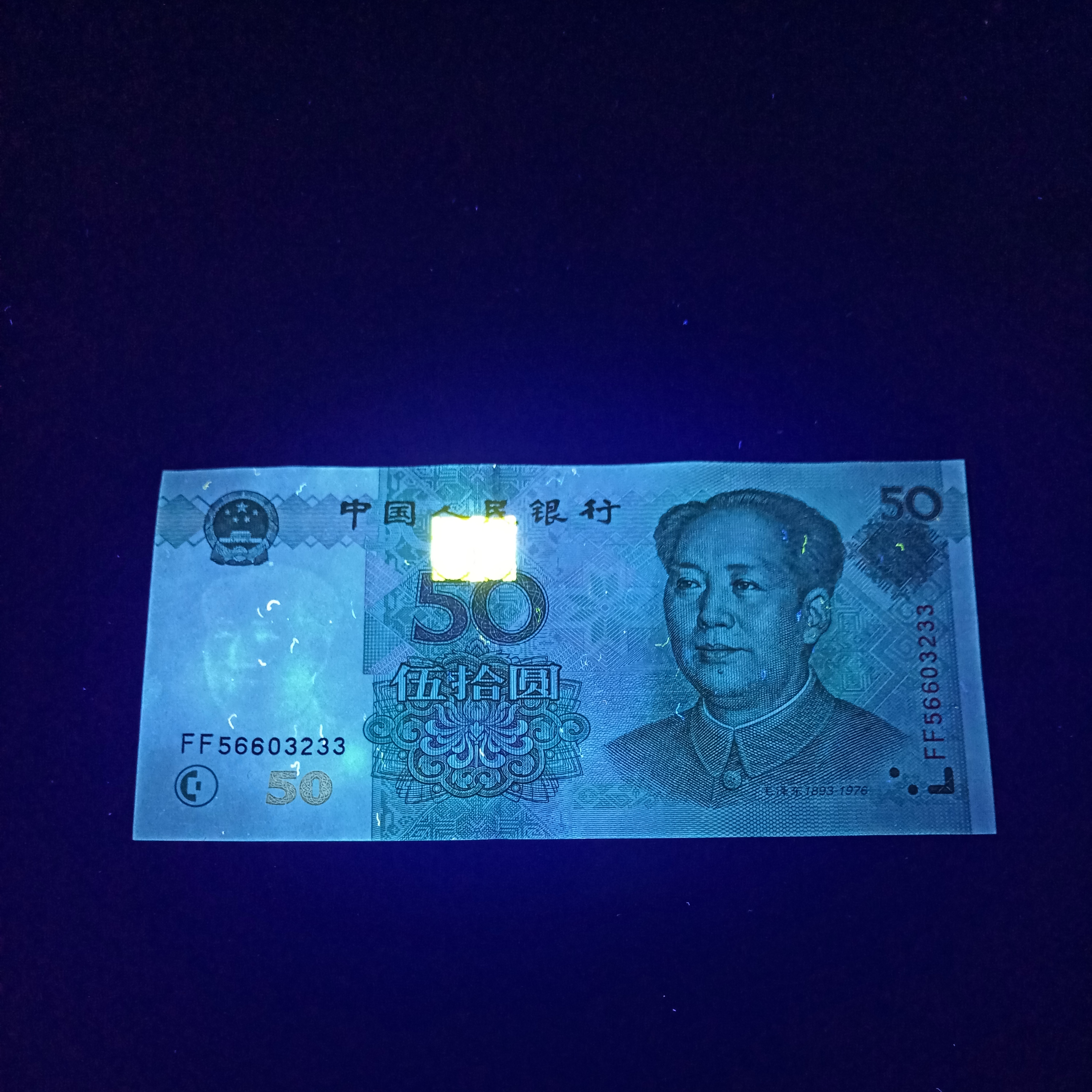 绝品9950稀少天王双冠ff.