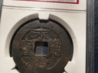 永历通宝珍宝小平价格