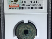 弘光通宝