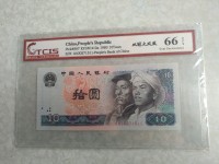 80年纸币10元价格
