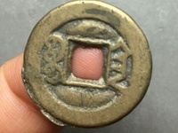 光绪通宝方孔双龙价格值多少钱
