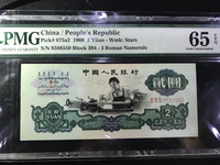 1960年版的枣红一角