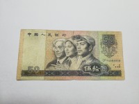 1980年的旧50元人民币