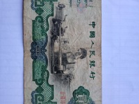 1960年2元人民币纸币