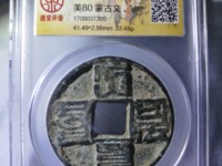 大元通宝最新价格