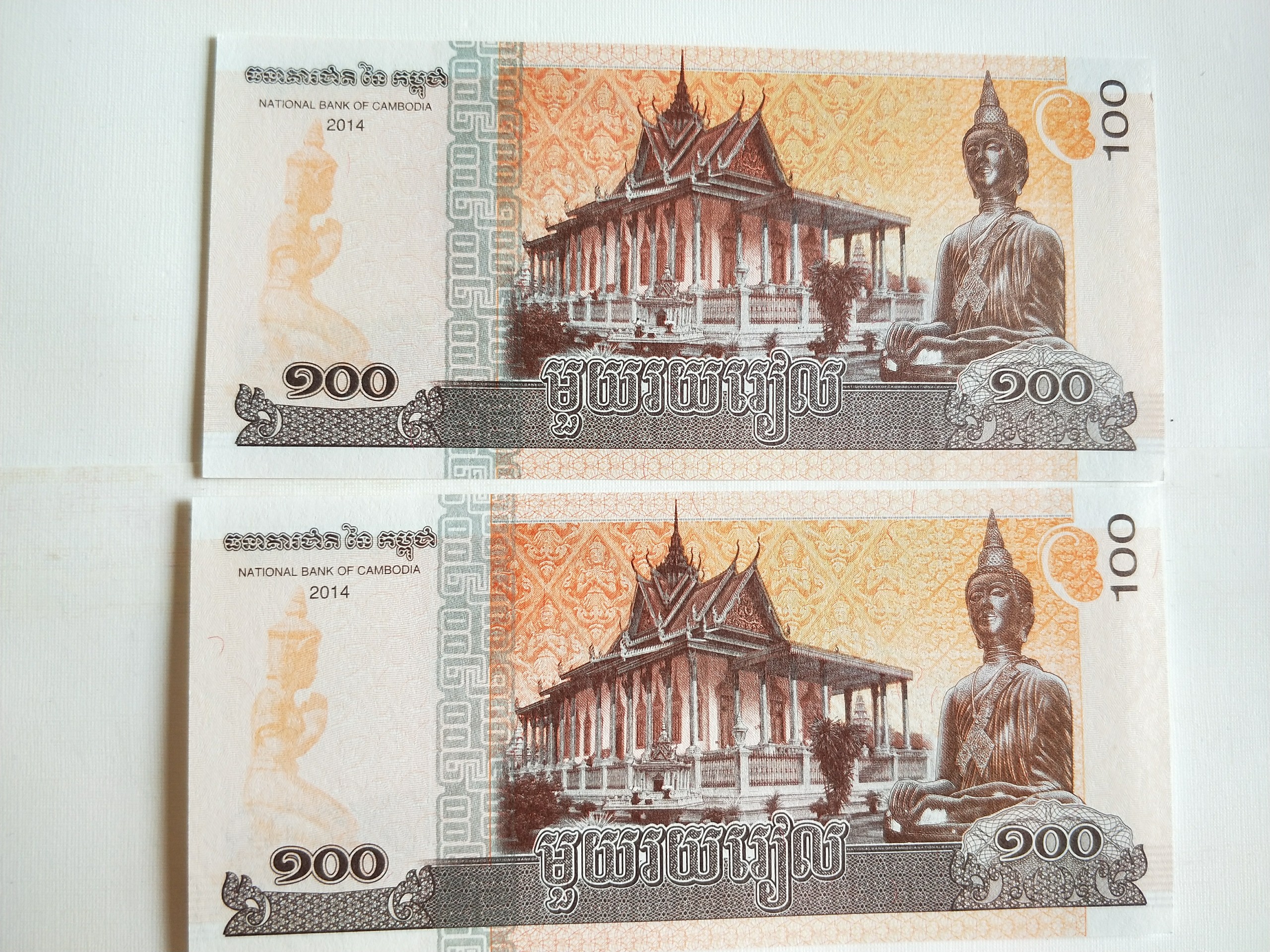 柬埔寨纸币两张如图所示,发挂号