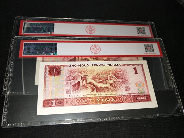 801中国龙首发冠fp2拍爱藏67分e