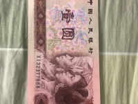 第四套人民币黑马1元