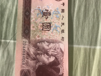 第四套人民币1元纸币大叶兰