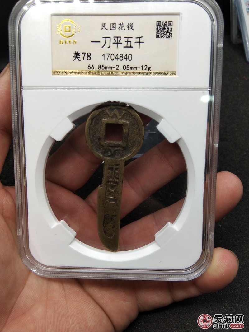 【名称】一刀平五千【简介】美泉评级美78-价格850元