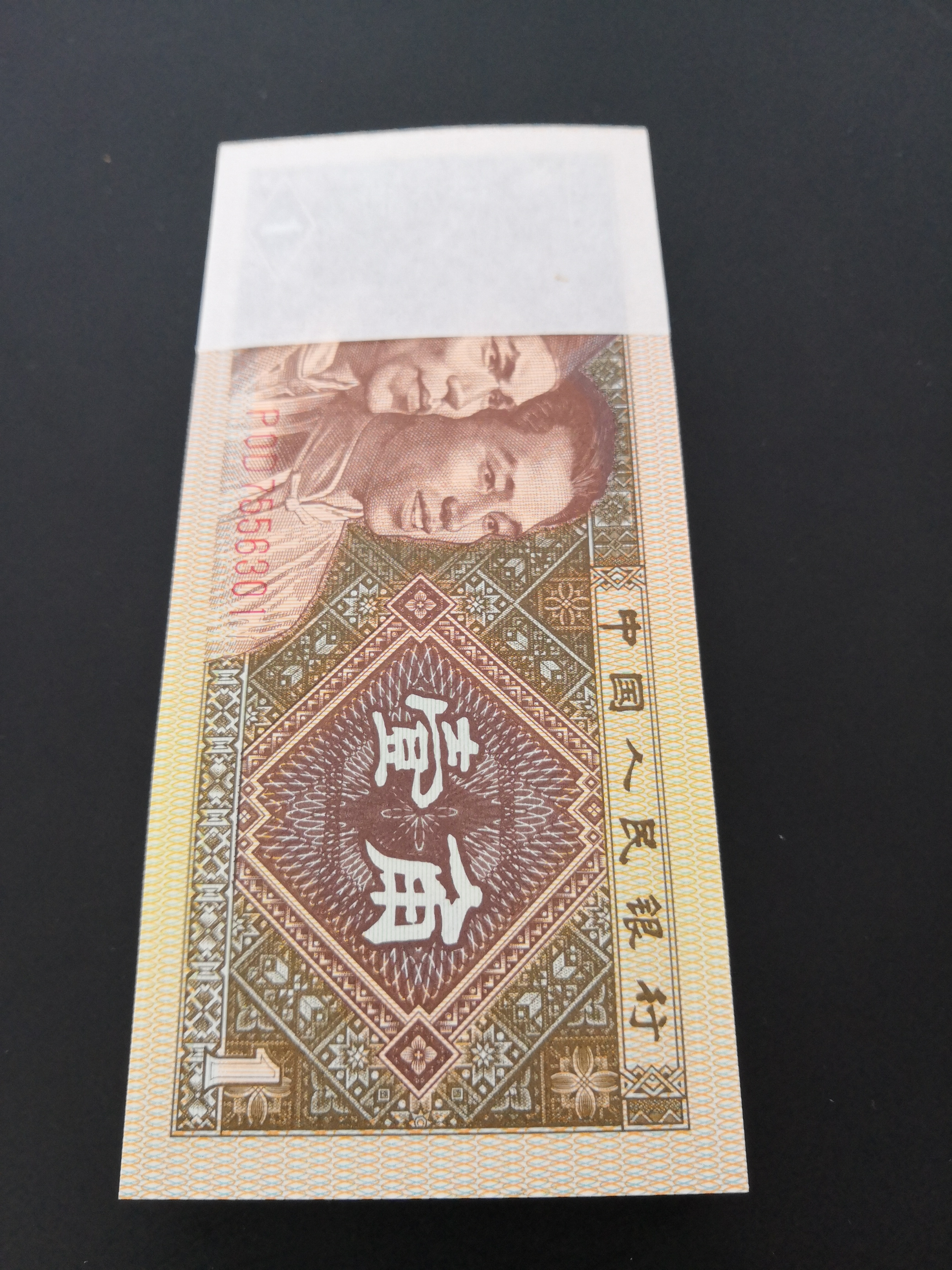 8001稀少荧光币,万紫千红捆