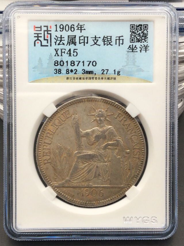 1906美品坐洋,权威评级公司