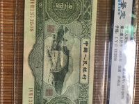 53年绿三元元人民币价格