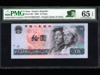 1980年的10元钱纸币