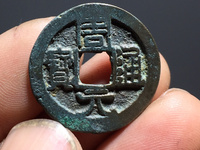 周元通宝五毒花钱图片及价格
