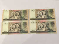 1990年50元纸币价值多少钱