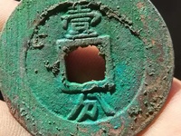 永历通宝背粤价格