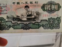 1960年2元纸币车工古币水印