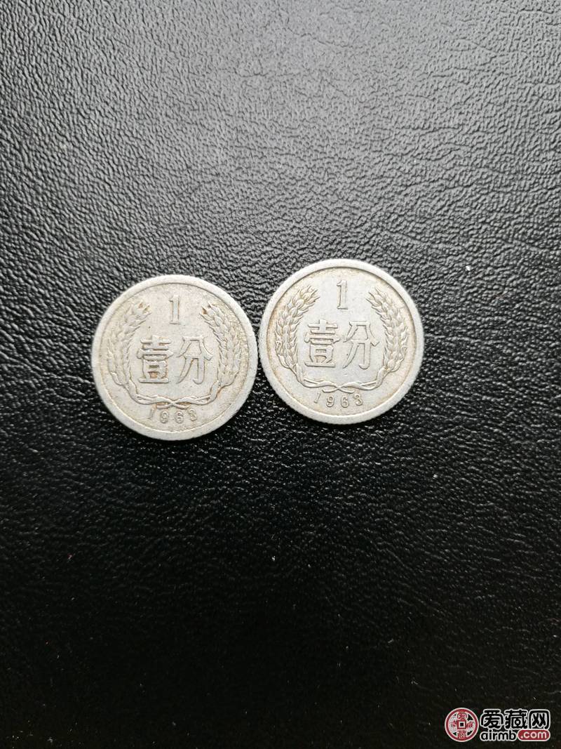 1963年1分硬币，通走