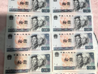 1980年10元人民币当日价格