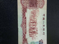 三版币枣红一角价格