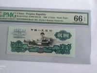 1960年第三套人民币2元价格