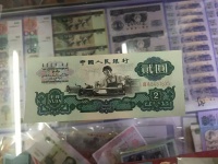 1960年2元纸币3罗马值多少钱